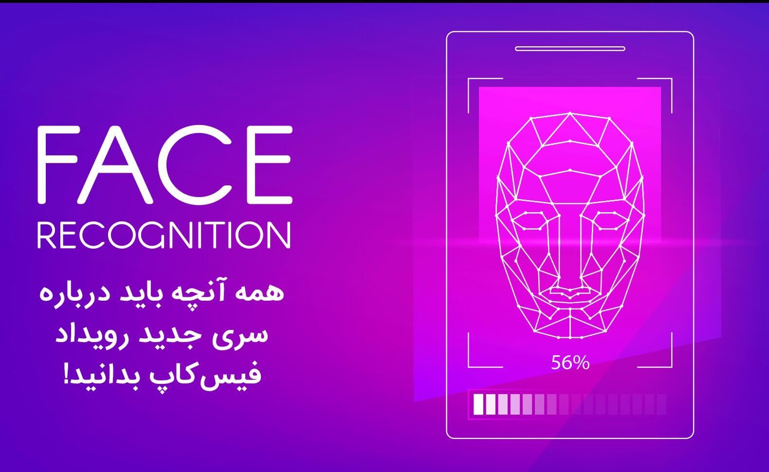فیس کاپ 1400